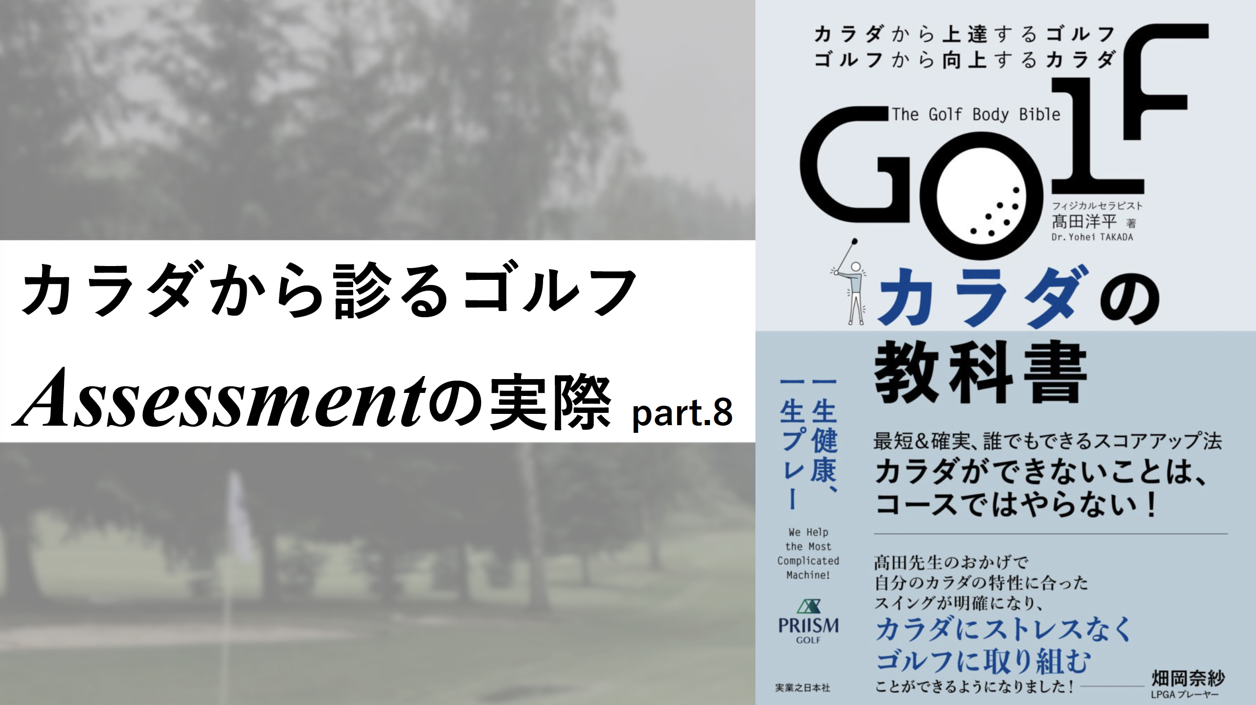 【アセスメント深堀り⑦配信】スクワット