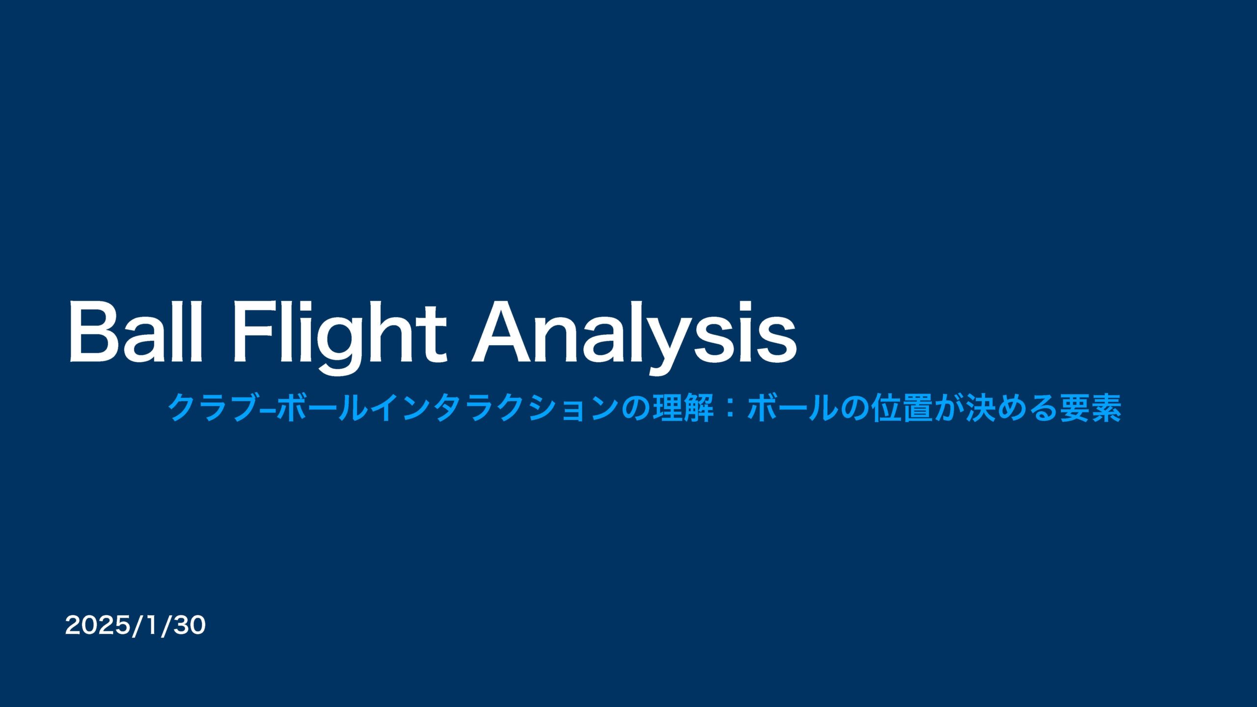 【2026.2.15配信】GOLF EYE – Ball Flight Analysis – Part.2 – 」前編