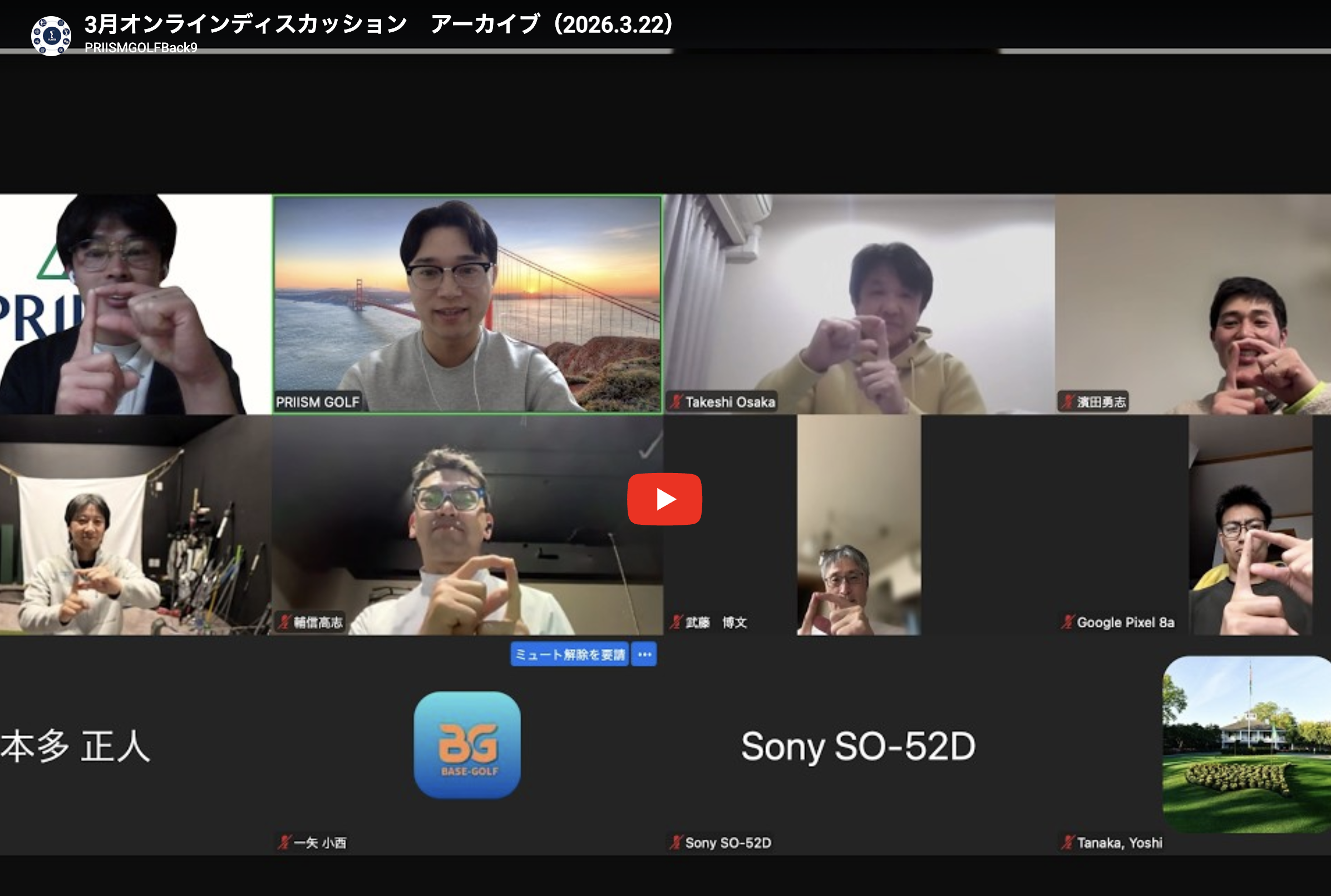 【アーカイブ】2026年3月22日配信_ディスカッション会LIVE