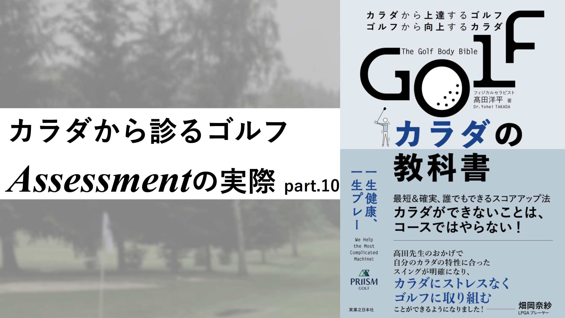 【アセスメント深堀り⑨配信】長座歩き